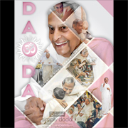 Simply Dada - Collections - Dadalicious - Various Designs Reflecting Dada's Mind - Dada Face Mosaic Design