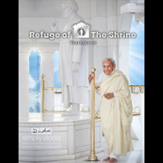 Simply Dada - Collections - Refuge of The Shrine - Visitation